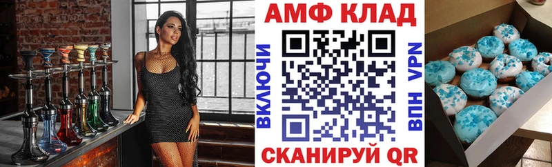 АМФ Розовый  Купить закладки  Усинск 
