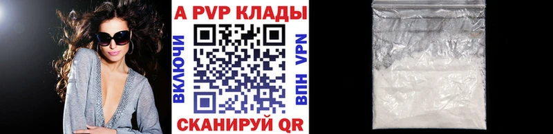 А ПВП крисы CK  Купить где  Усинск 