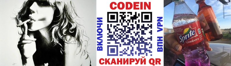 Codein Purple Drank  Купить где  Усинск 