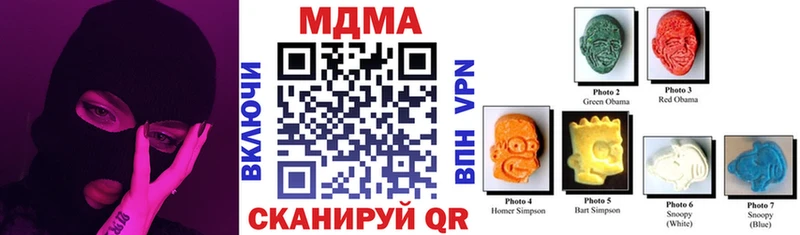 МДМА кристаллы  Купить закладки  Усинск 
